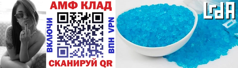 АМФЕТАМИН 97% Озёрск