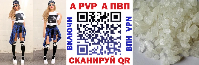 Alpha PVP мука  где найти наркотики  Озёрск 