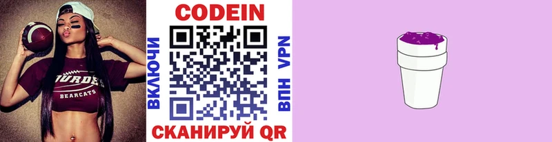 цена   Озёрск  Codein Purple Drank 