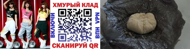 купить наркотик Озёрск Героин хмурый