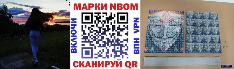 Марки NBOMe 1,8мг  сайты даркнета клад  Озёрск  хочу  